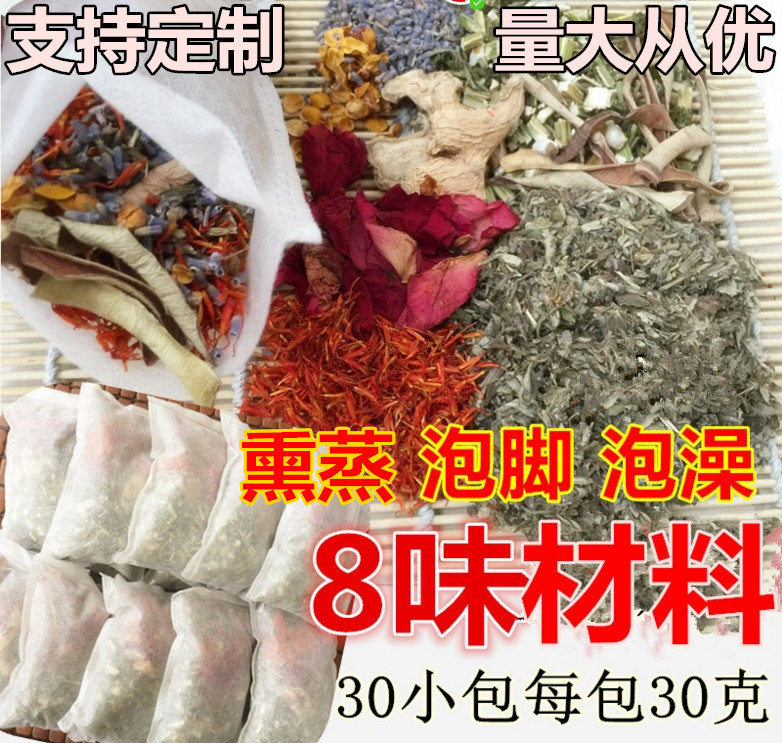 中药材发汗包 药浴熏蒸包泡浴包女性洗澡包洗头包艾草足浴包