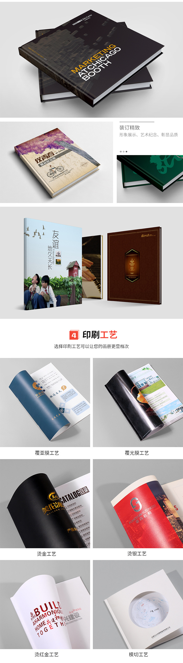 画册最新详情_07.jpg