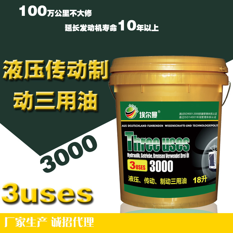 埃尔曼批发三用油 18L机械液压传动制动工业润滑油工程量大从优