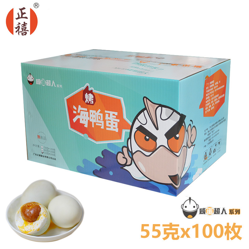 廣東正喜鹹蛋超人烤海鴨蛋批發100枚整箱裝55克/枚烤鹹鴨蛋紅樹林