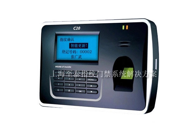 C20、C21、C22 指纹考勤机