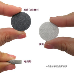 Foreign trade supply 1-inch 25mm round sponge sandpaper with velvet back, polishing and sanding, dry and wet two-use sandpaper sheet