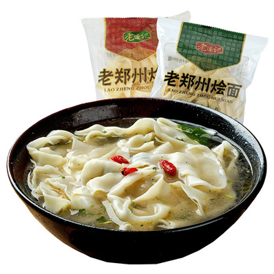 河南老遂记烩面20袋/箱整箱羊肉滋补速食方便面风味特产