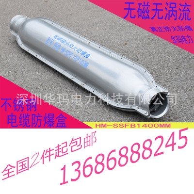 不鏽鋼電纜防爆盒無磁無渦流 防火防爆中間接頭防爆盒現貨促銷