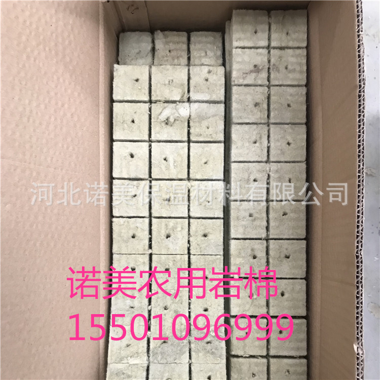 诺美蔬菜种植岩棉