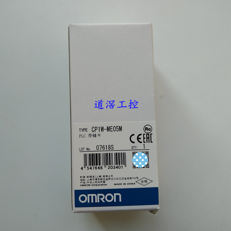 CP1W-ME05M  欧姆龙OMRON可编程控制器全新