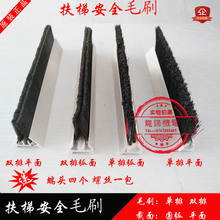 电梯安全毛刷边毛刷扶梯毛刷单排双排梯级毛刷扶梯带毛刷防夹