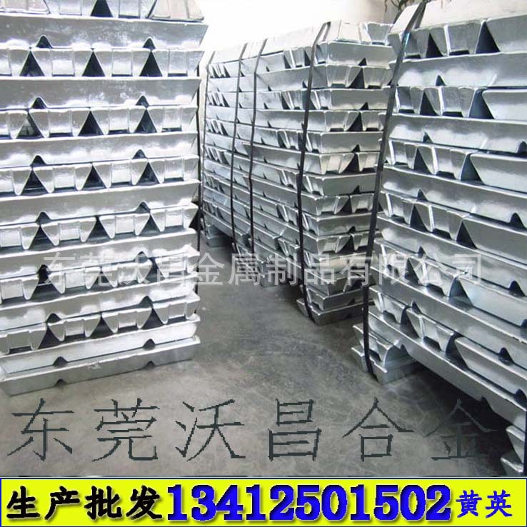 工厂3# 5# 8# 7# 12# 27# 环保锌合金 压铸 锌铝合金 27号料