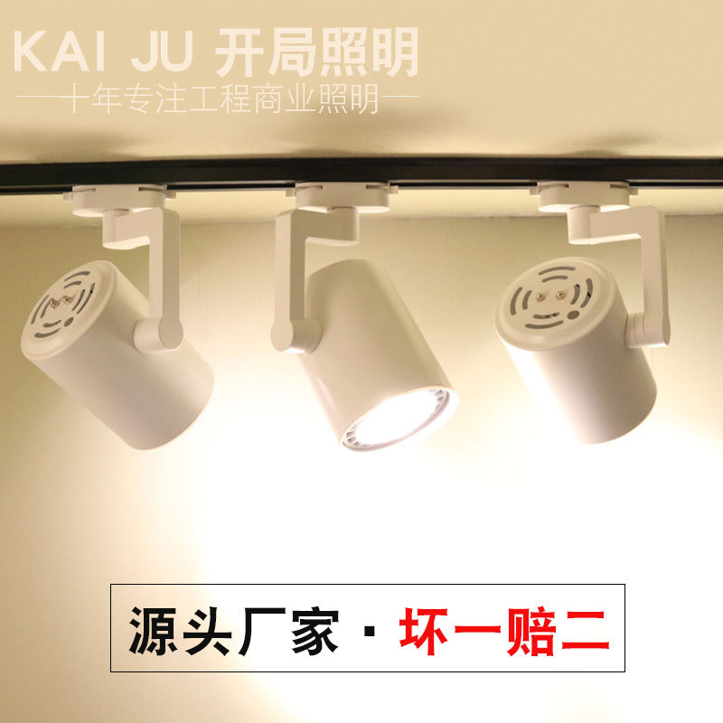 Track light couture Spotlight COB 30W Ultra-lights guide Spotlight led Track lighting Osram par30