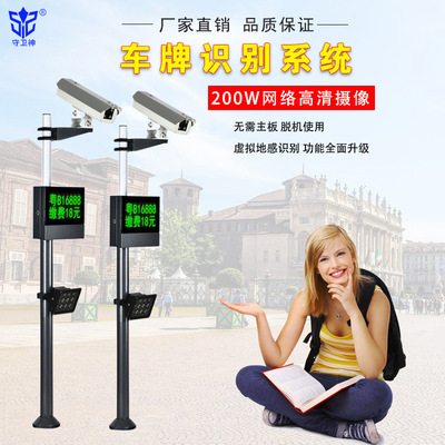 Plate Distinguish Barrier Integrated machine intelligence Parking lot management system Residential quarters Plate recognition system