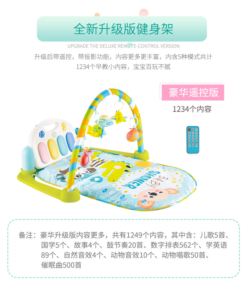 脚踏钢琴婴儿健身架器新生儿宝宝音乐游戏毯玩具0-1岁3-6-12个月详情图14