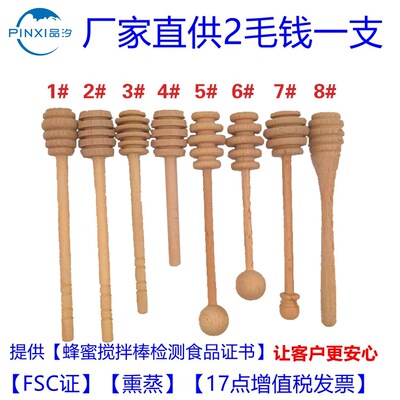 蜂蜜攪拌棒 果醬蜜蜂攪拌棒 咖啡攪拌棒廚房小工具廣告禮品