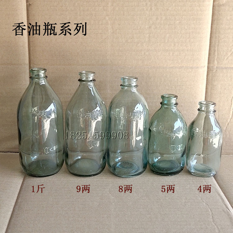 不足两香油瓶盐水瓶八两麻油瓶四两香油瓶九两玻璃瓶芝麻油瓶