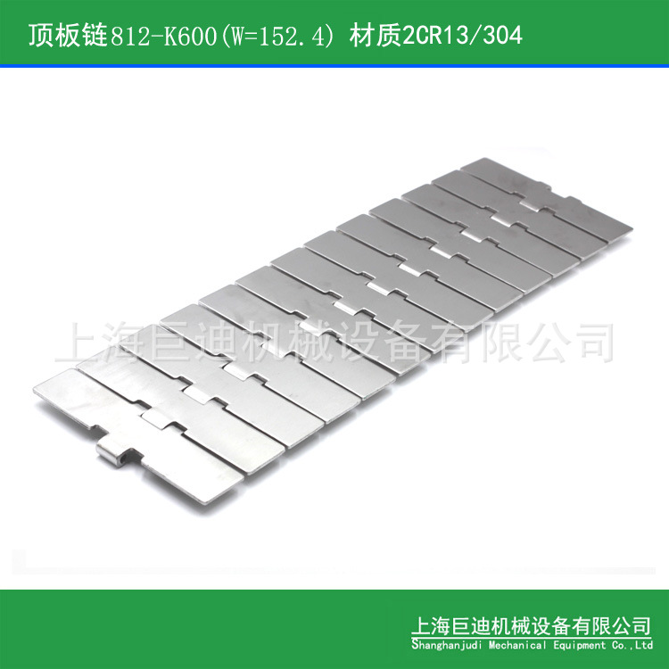厂家供应不锈钢链板 812-K600 2CR13不锈钢平顶链 C24S直行传动链