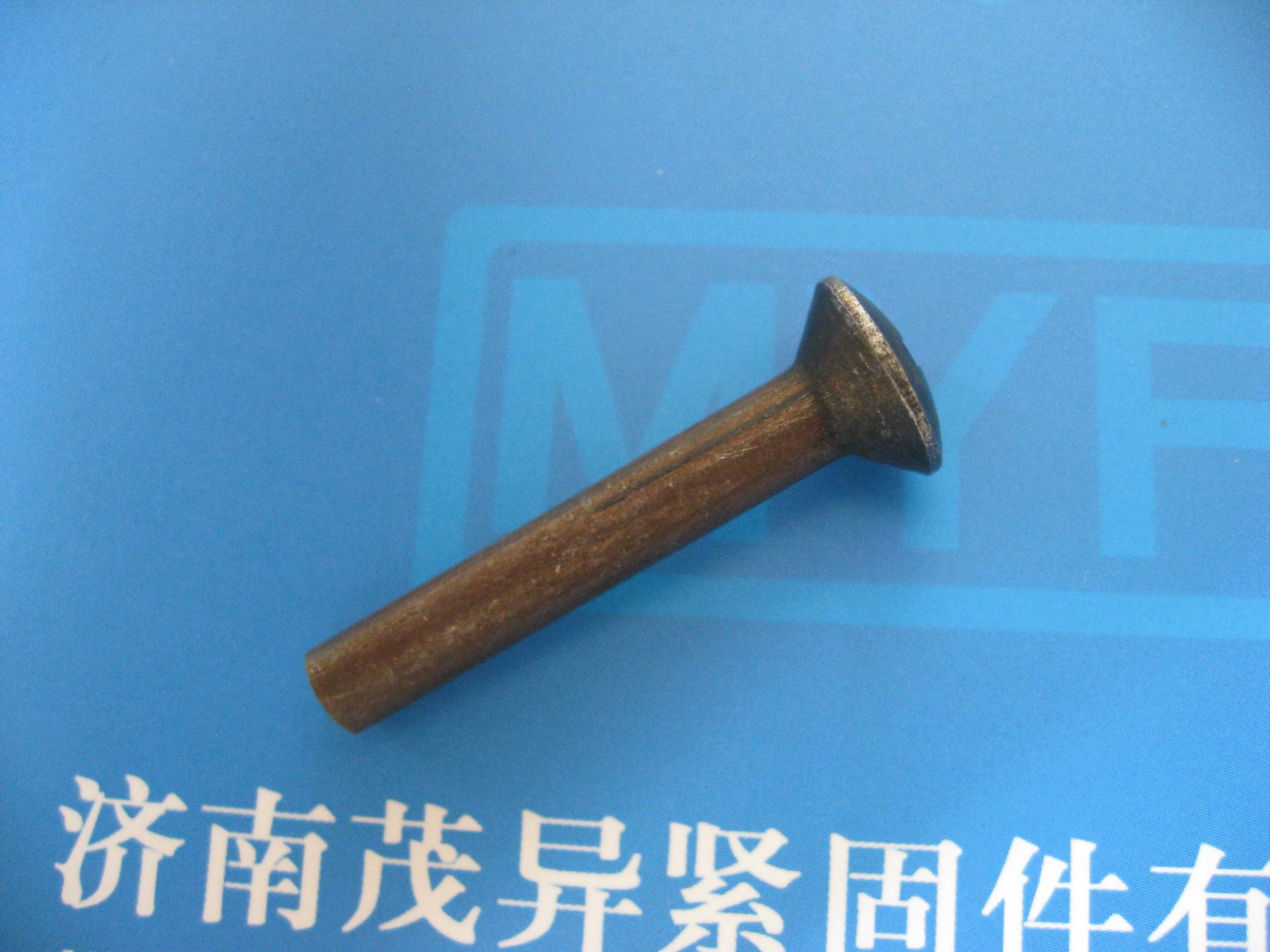 粗制半沉头铆钉GB/T866-1986