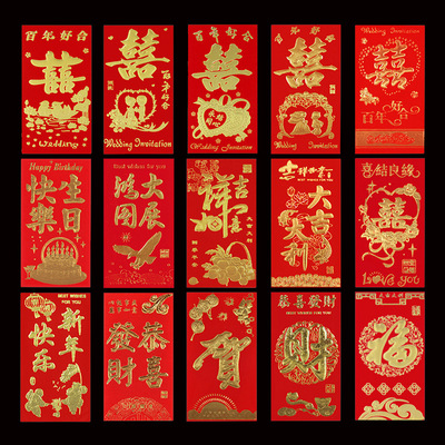 批发婚礼结婚创意个性印刷红包利是封定做1包6个婚庆用品厂家直销