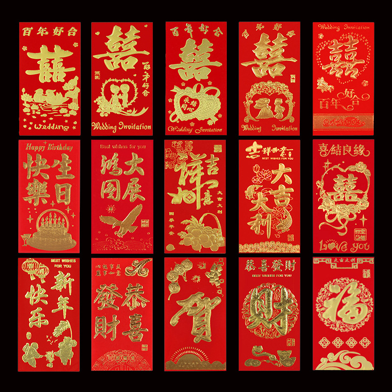 批发婚礼结婚创意个性印刷红包利是封定做1包6个婚庆用品厂家直销