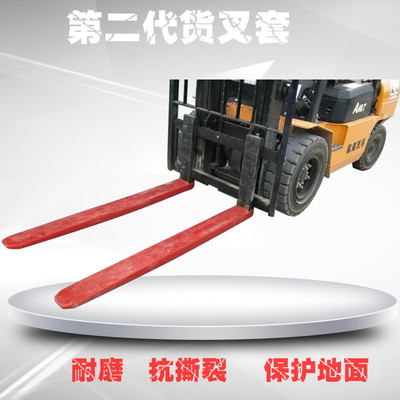 厂家聚氨酯货叉套叉齿保护套橡胶套 1~10吨保护套125*45|ms