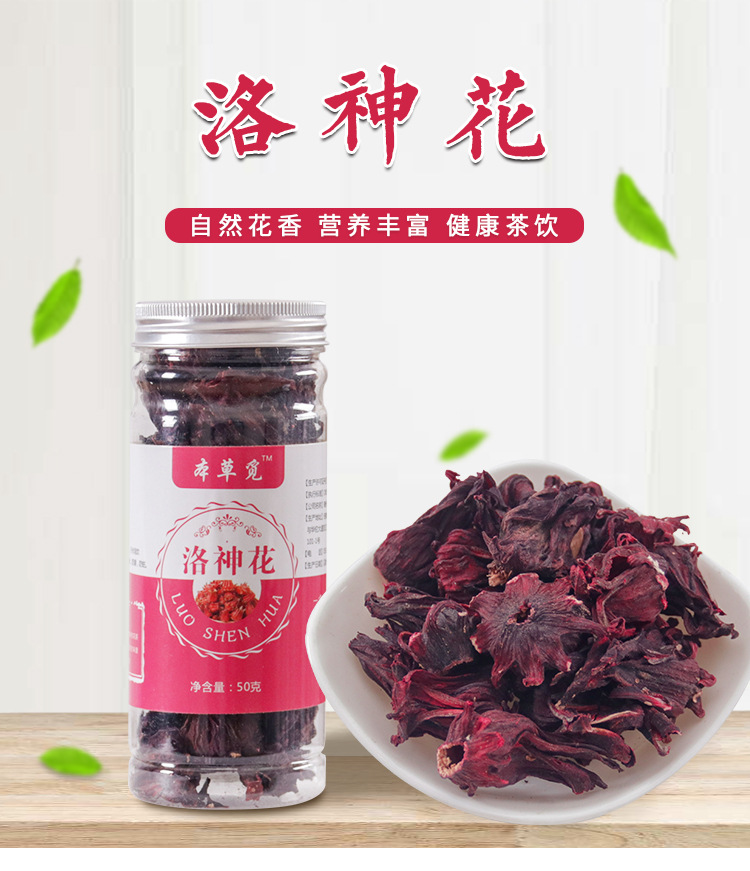 Yunnan Roselle Hibiscus Tea (Hibiscus sabdariffa) — Dried Luoshenhua Calyces, 50g Jar overview