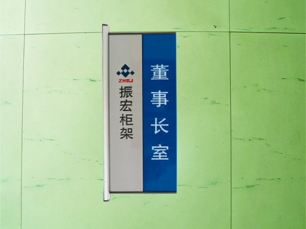 铝合金办公室科室牌 平面科室牌 医院科室牌 门牌厂家订制定做