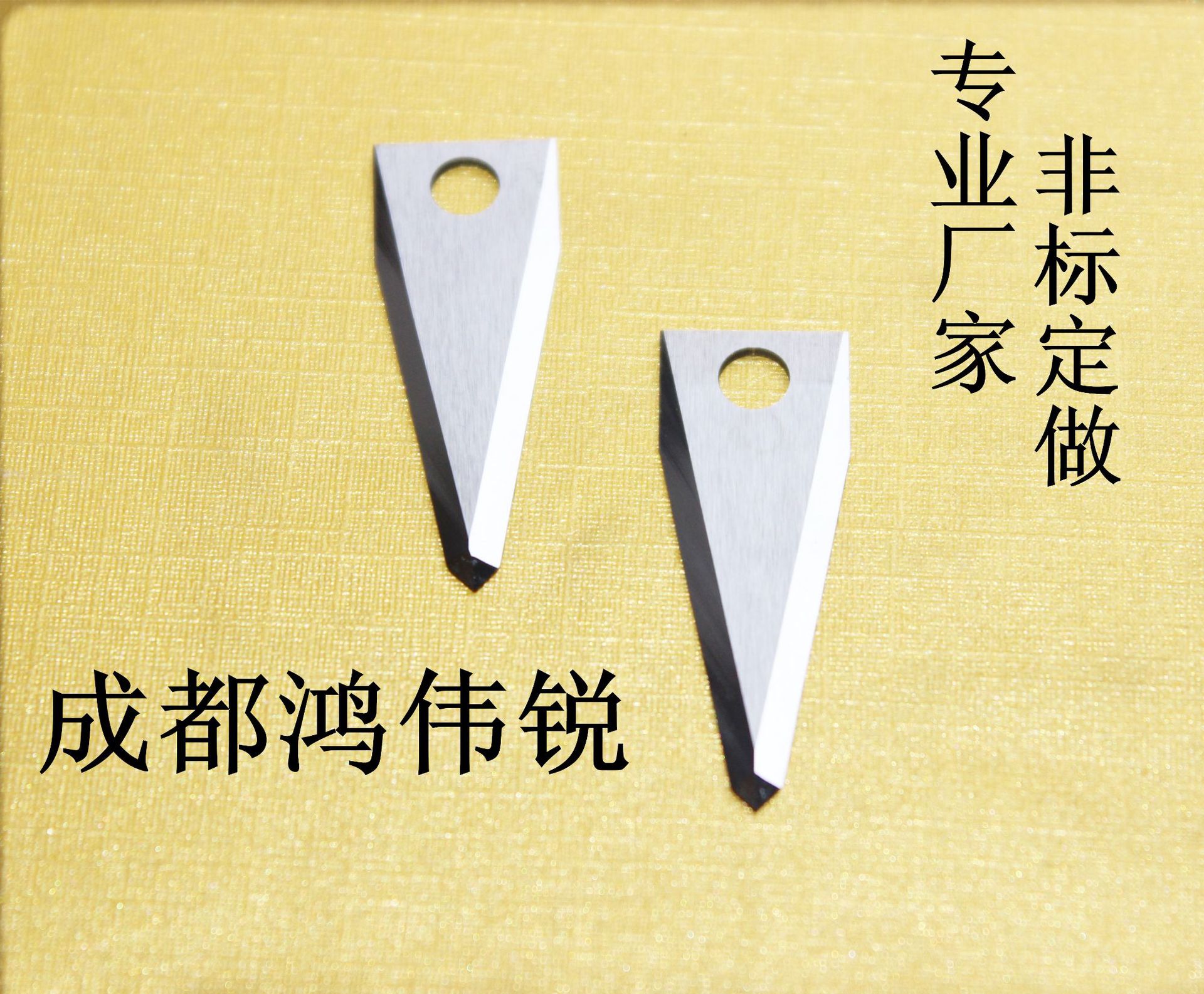 成都非标异形钨钢三角小刀片 手持超声波切割机刀片