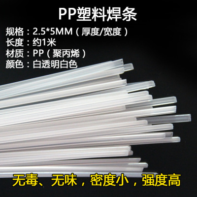Plastic welding rod black white PP PE PVC ABS Electrode Plastic gun Electrode Plastic strip