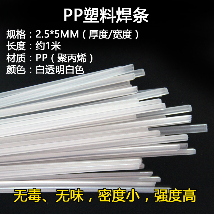 Plastic welding rod black white PP PE PVC ABS Electrode Plastic gun Electrode Plastic strip