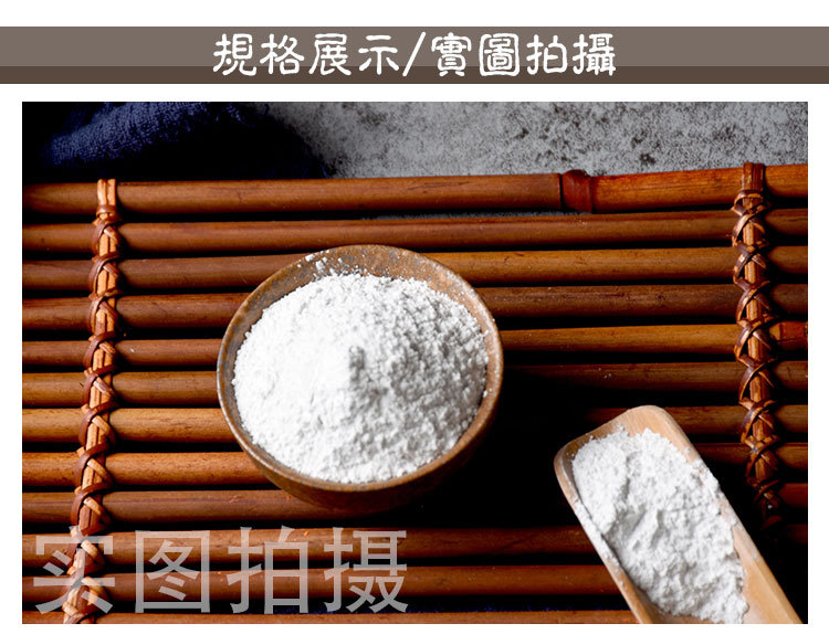 Hua Shi Powder (Talcum) — Traditional Mineral Herb for Food & Wellness Use quality and texture