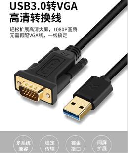 Amazon Explosion USB3.0 RPM VGA High -Definition Line не нужно оснащена кабелем VGA, чтобы получить 1080p