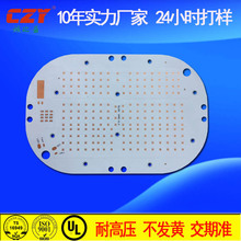 高耐压大功率led铝基板 定制1.2MM单面簿绝铝IGBT路灯5730铝基板