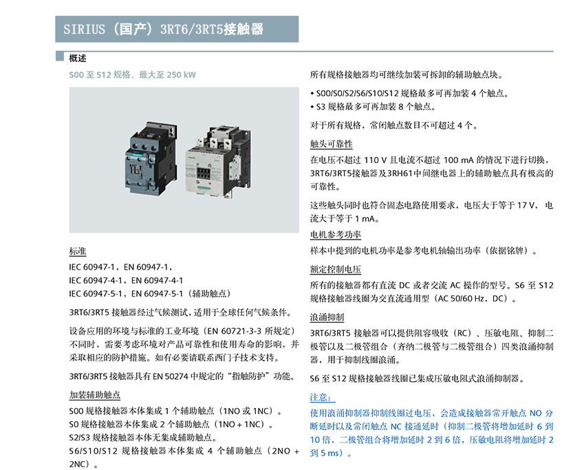原装西门子交流接触器3RT5,50A,线圈电压AC230V,3RT5036-1AL20-阿里巴巴