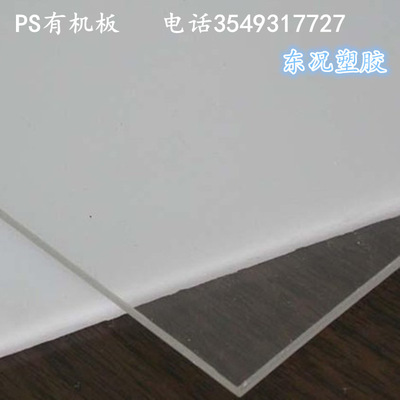 ps Organic board transparent Plexiglass plate Board surface 1.6*6 3 mm -5 millimeter