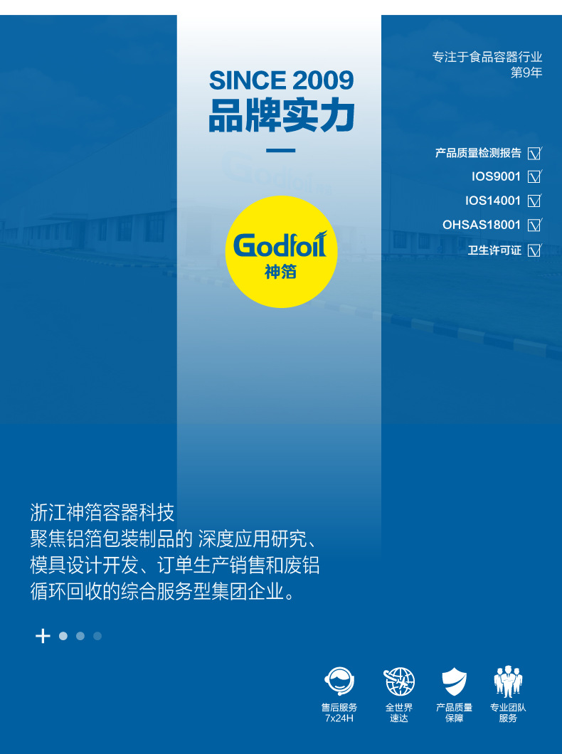 1688详情页-13109_画板 1.png