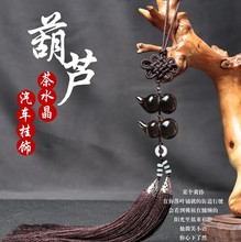 厂家直营 天然茶水晶葫芦汽车挂件福禄寿车挂 饰品