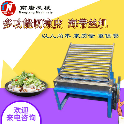 Kelp Wire machine Cold noodle machine Cutter commercial Kelp Wire machine Manufactor Direct selling Manual Electric Dual use