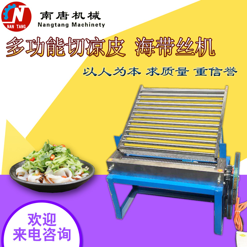 Kelp Wire machine Cold noodle machine Cutter commercial Kelp Wire machine Manufactor Direct selling Manual Electric Dual use