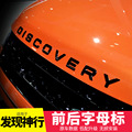 适用路虎发现神行机盖字母标DISCOVERY车标前标后尾标英文字母标