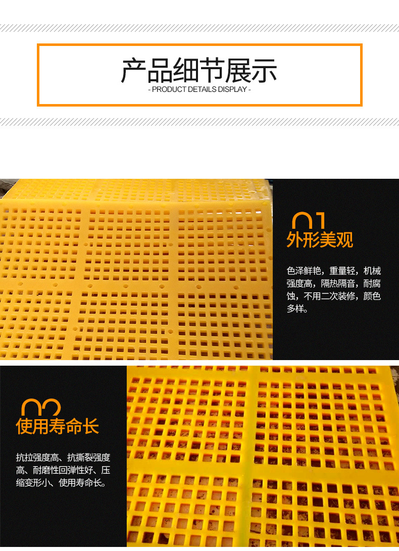 聚氨酯筛网_05.jpg