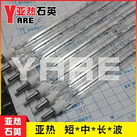 电热/发热管;红外线灯;卤钨灯泡