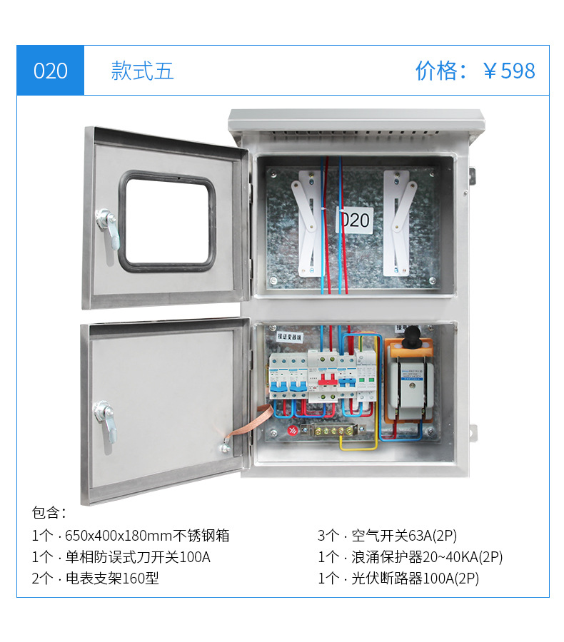 配电箱可以用木板吗,木质配电箱违反什么,配电箱底座不能用木板(第18页)_大山谷图库