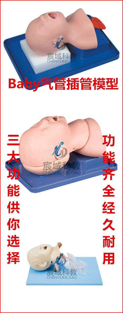 Medicine physiological intubation for new born for children and…