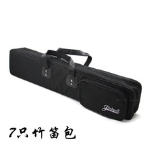 供应乐器专业竹笛子包标准七支装套笛包精品横笛包牛津布袋配件