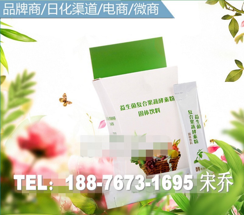 复合果蔬酵素益生菌粉_conew1