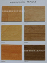 厂家直销梦塑梦11系列商用安全环保耐磨防滑木纹PVC塑胶地板地胶