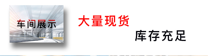 车间展示