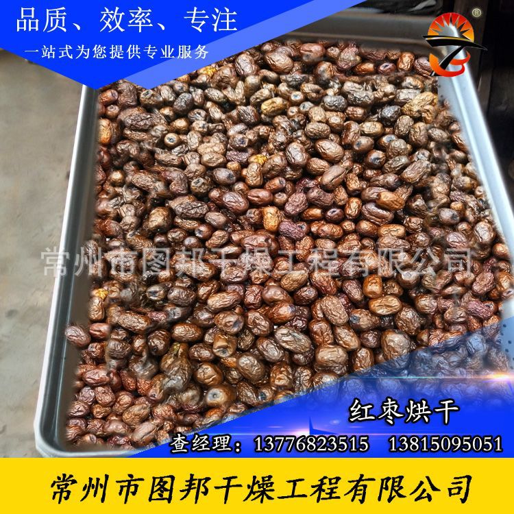 热风循环烘箱_图邦牌食品热风循环烘箱热风循环干燥机烘箱工业恒温