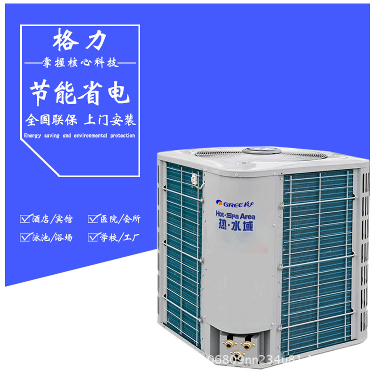 格力KFRS-10M/A1空气能热水器 商用循环型空气源热泵 酒店热水