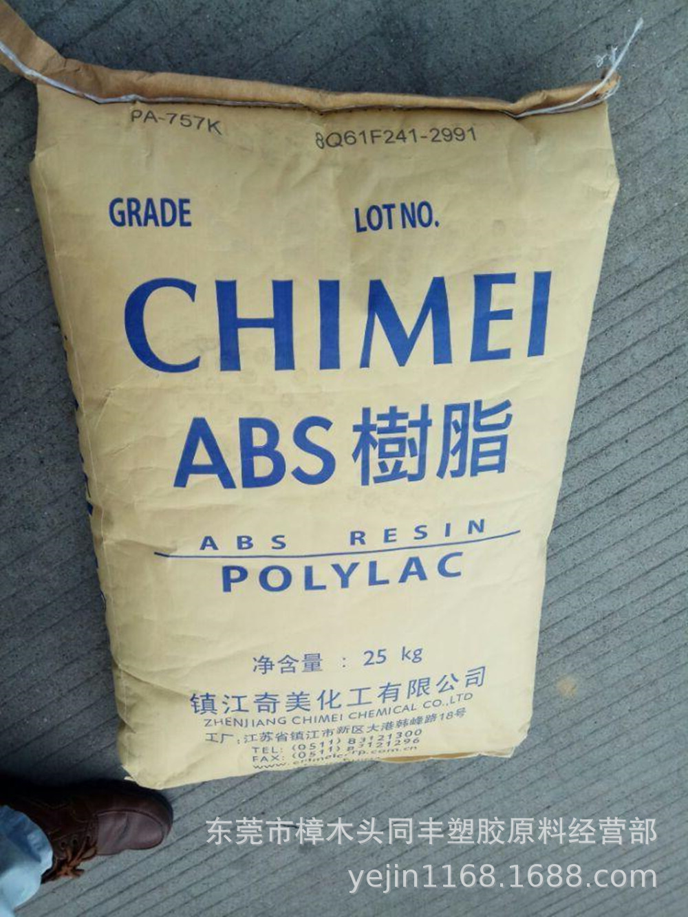 阻燃 ABS 台湾奇美 PA-765B 调制解调器 电源关开面板