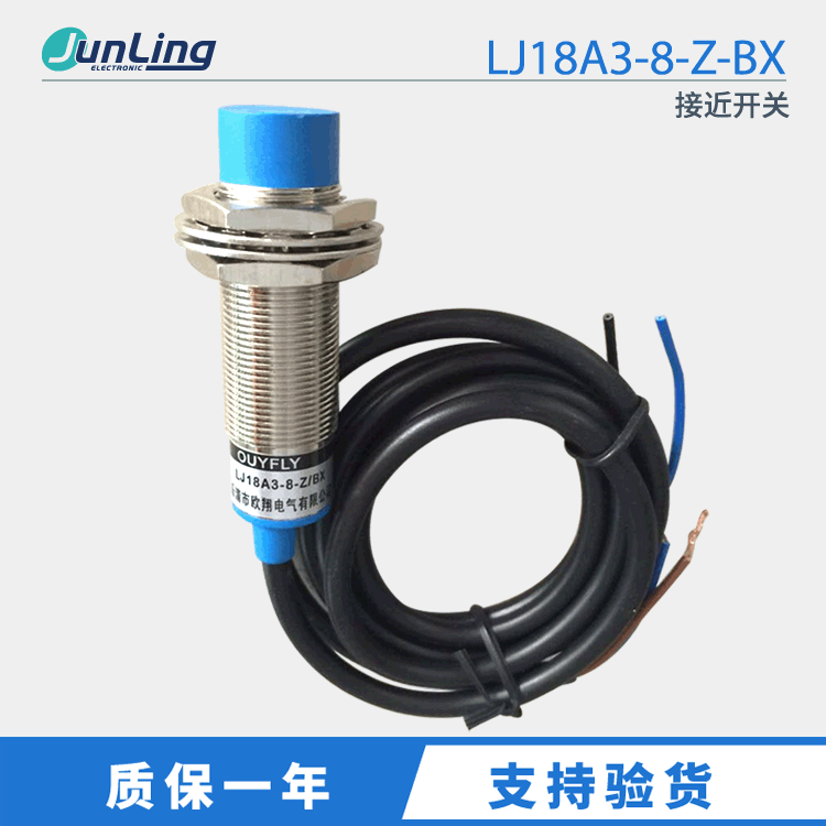 供应接近开关OUYFLY欧翔LJ18A3-8-Z-BX NPN直流三线接近传感
