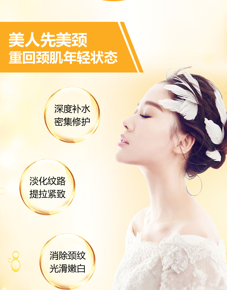 颈纹霜描述页--最新_04.jpg